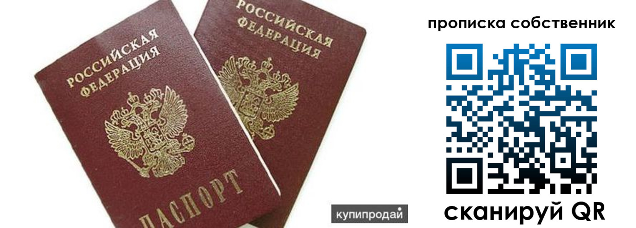 временная регистрация купить в Карабаше