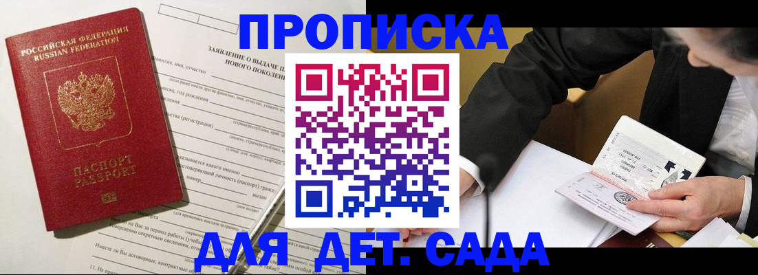 прописка для кредита в Карабаше