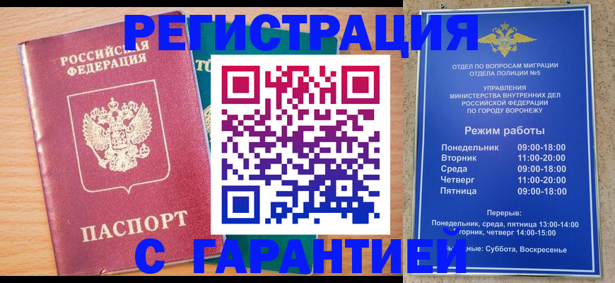 прописка штамп в Карабаше