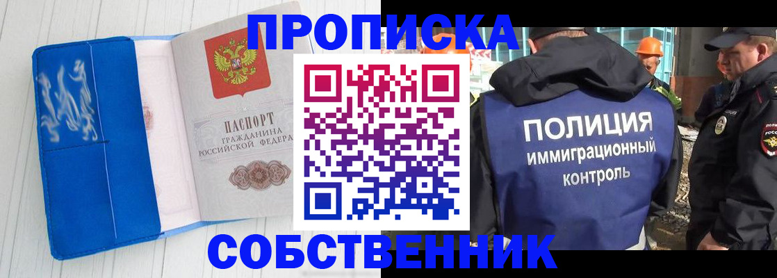 прописка ребенка в Карабаше