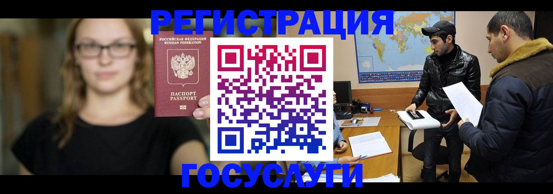 прописка иностранных граждан в Карабаше