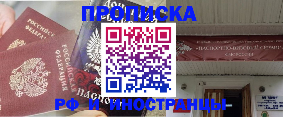 миграционный учет в Карабаше