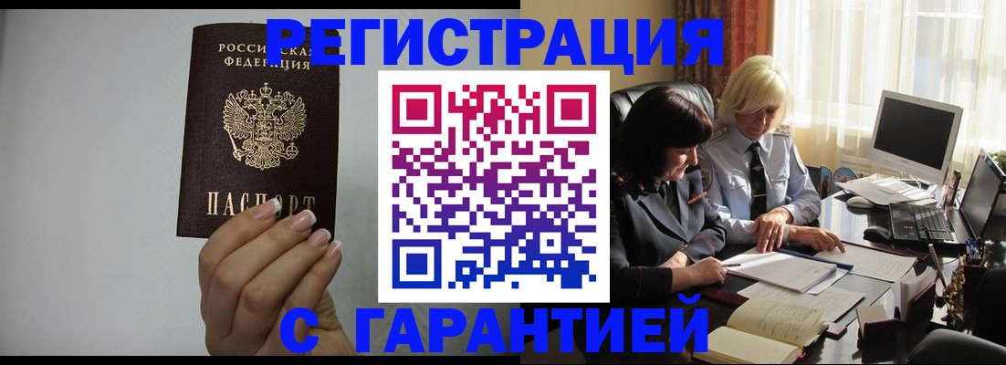 прописка поиск в Карабаше