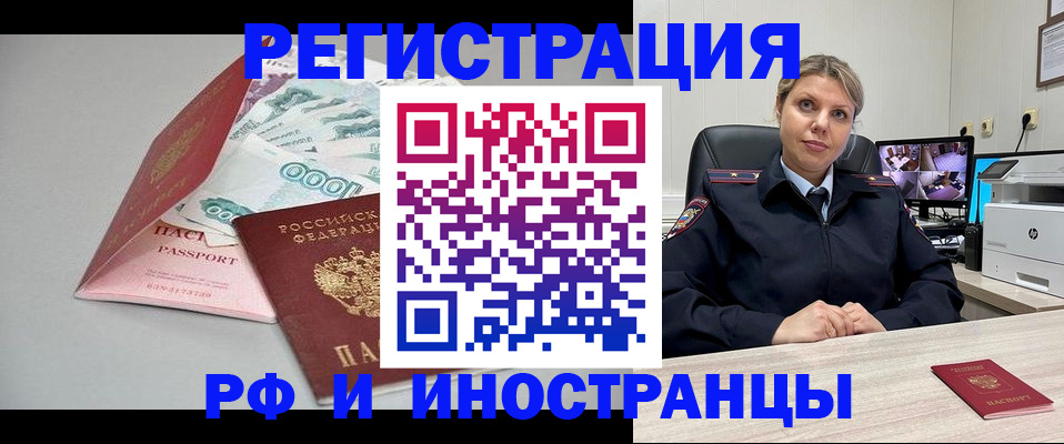 временная регистрация законно в Карабаше