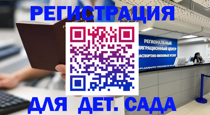 прописка регистрация в Карабаше