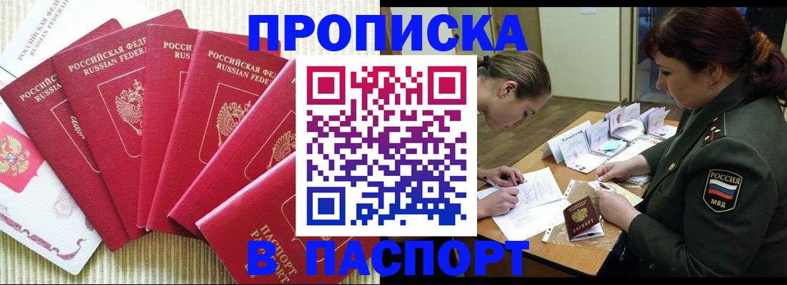 пропишу в квартире в Карабаше