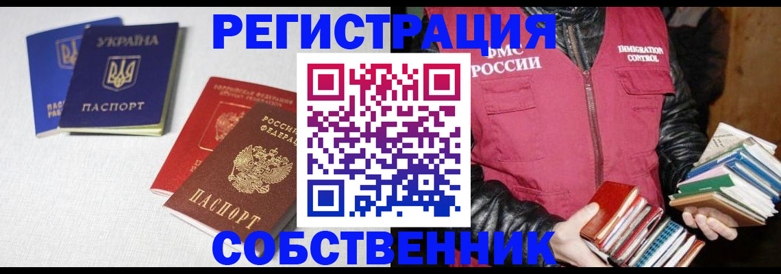 прописка законно в Карабаше